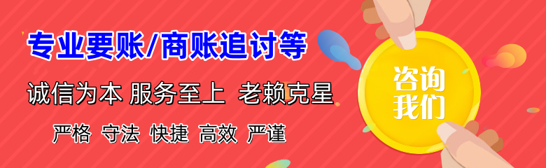 铜陵讨账公司